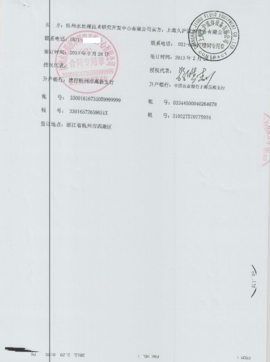 【沙.延步海水淡化项目】配套香蕉视频操逼三元乙丙橡胶接头