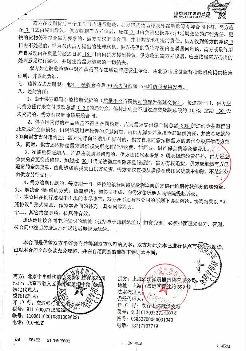 【消防车、工程消防车、大型消防车】配套消防泵橡胶接头案例