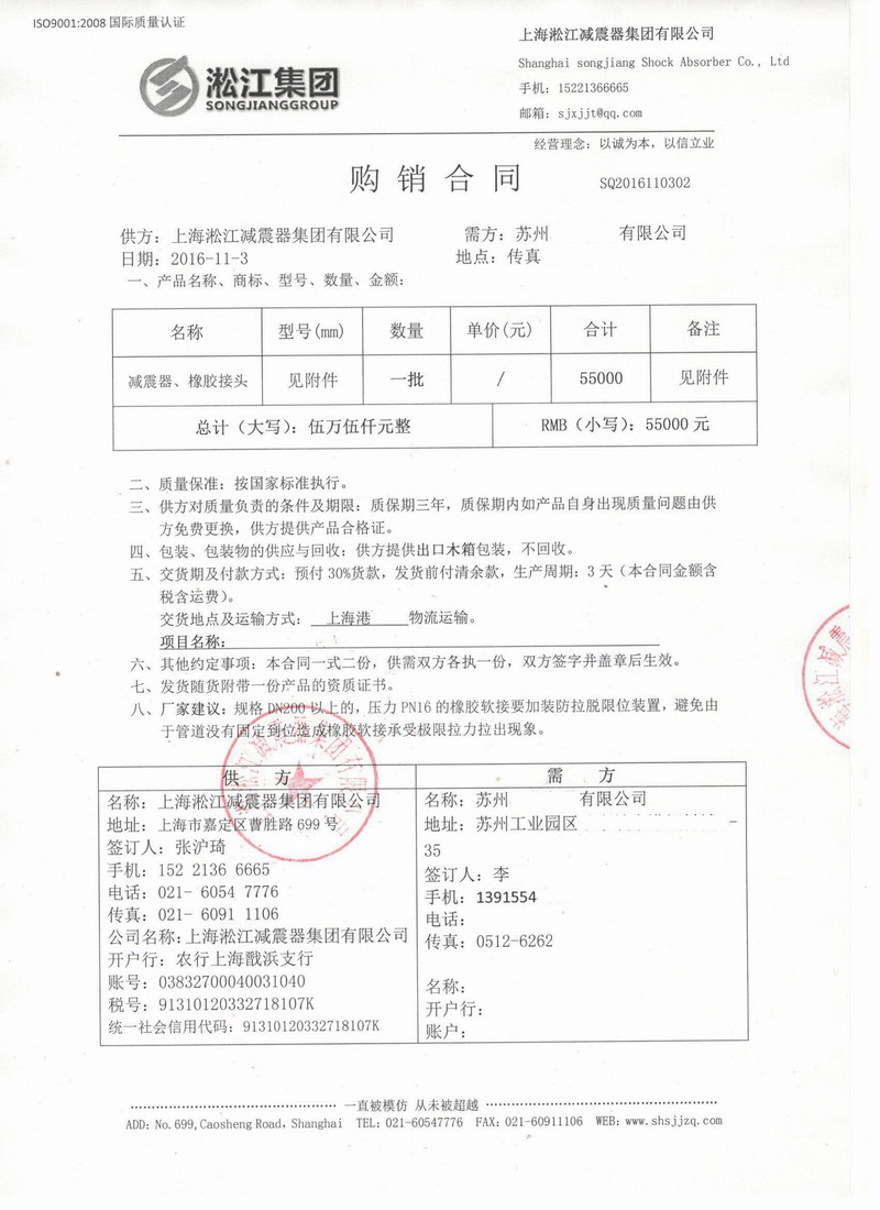 【出口】赞比亚客户采购香蕉视频操逼吊装式减震器*批 上海港出