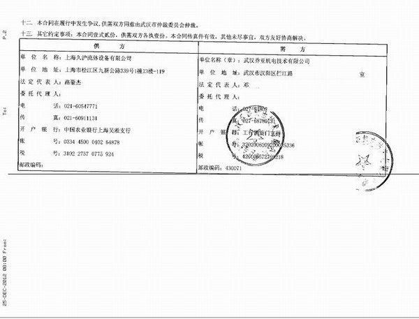 宜昌长江电力采用上海香蕉视频操逼DN100不锈钢法兰橡胶接头