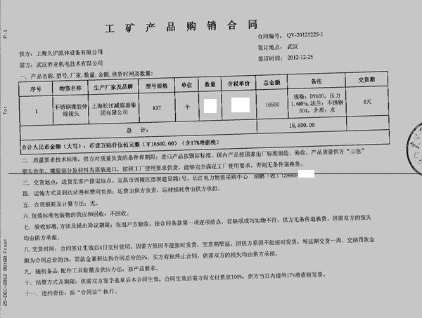 宜昌长江电力采用上海香蕉视频操逼DN100不锈钢法兰橡胶接头