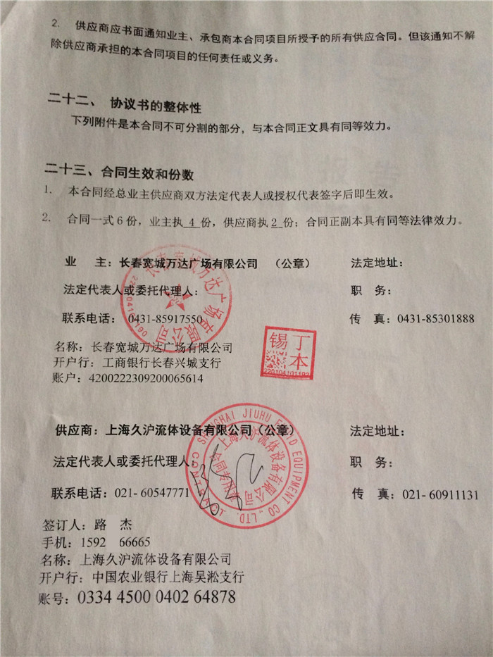 长春宽城万达广场采用上海香蕉视频操逼波纹补偿器