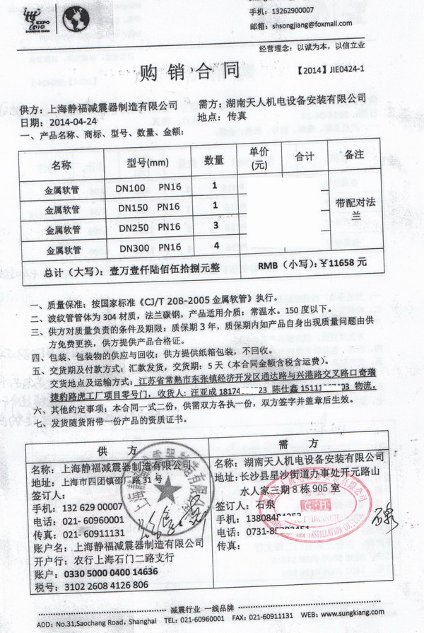 【奇瑞捷豹路虎常熟工厂】采用上海香蕉视频操逼不锈钢金属软管产品