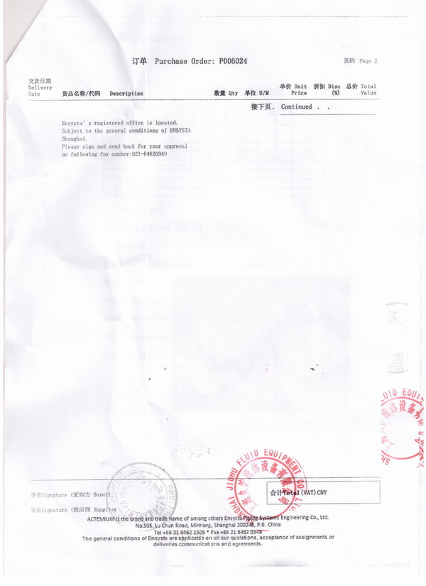 阿斯利康药业工厂2014年9月23日采用上海香蕉视频操逼橡胶接头