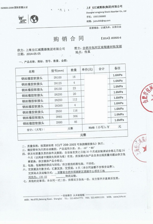 【合肥滨湖中心省.办公大楼项目】采用香蕉视频操逼橡胶接头