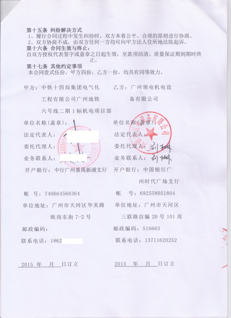 【广州地铁6号线1标项目】采用上海香蕉视频操逼橡胶接头