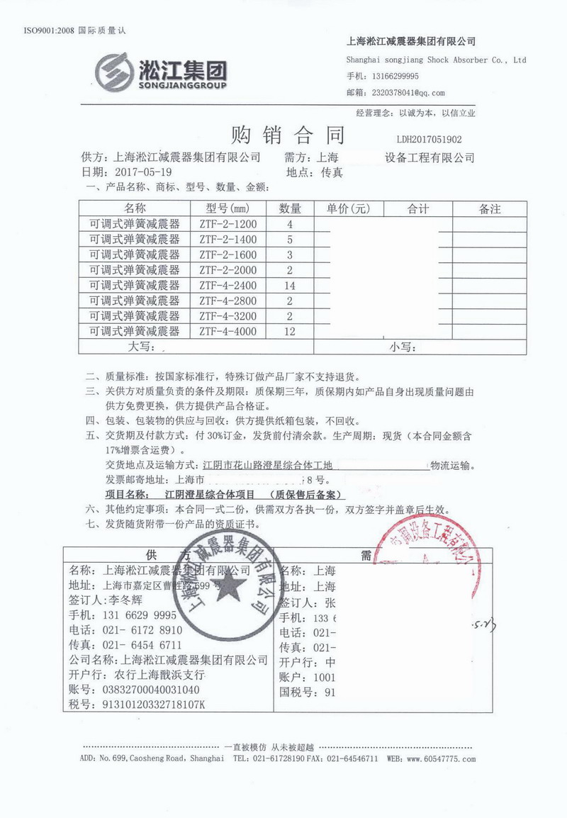 【江阴澄星综合体项目】成人色香蕉视频在线观看合同
