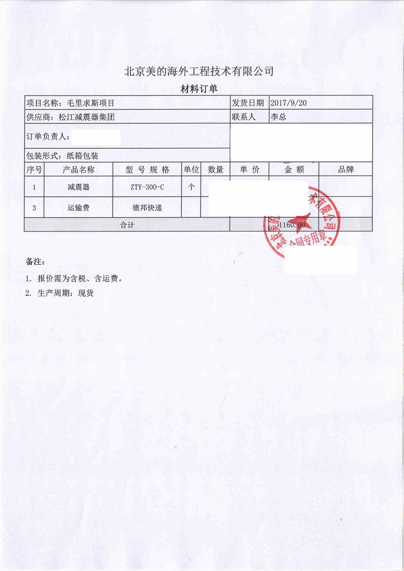 【毛里求斯美的项目】成人色香蕉视频在线观看合同