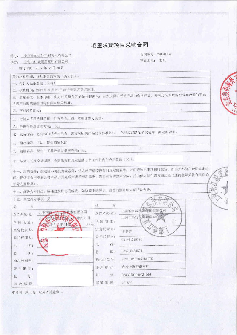 【毛里求斯美的项目】成人色香蕉视频在线观看合同
