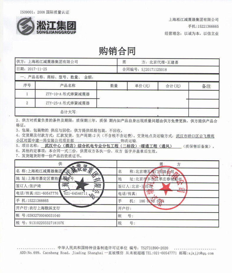 【武汉中心酒店项目】成人色香蕉视频在线观看合同