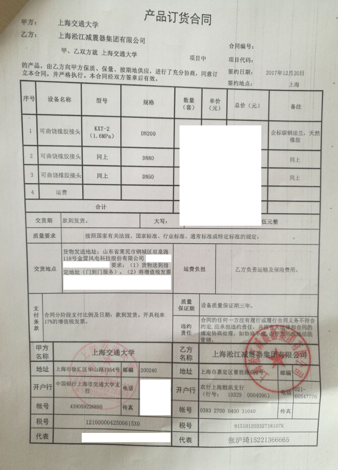 【上海交通大学】香蕉视频在线看APP合同