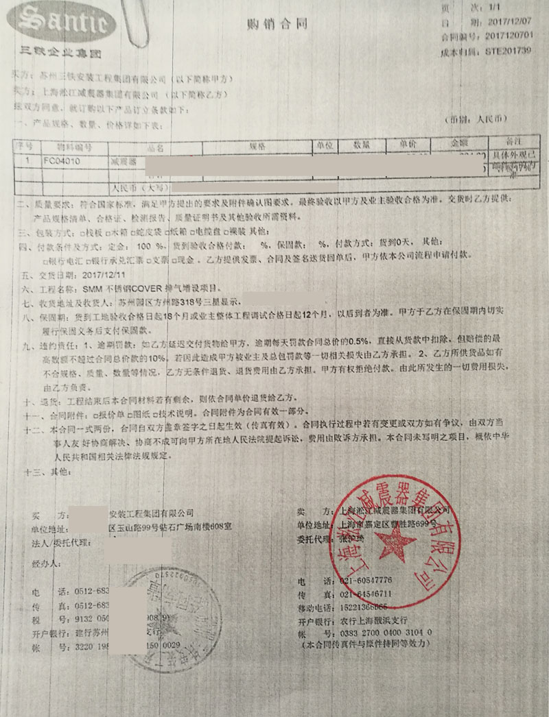 【苏州三星显示项目】成人色香蕉视频在线观看合同