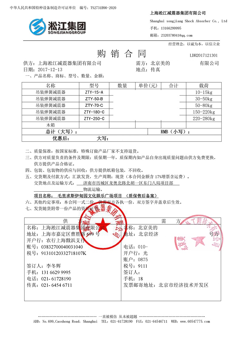 【毛里求斯伊甸园文化广场】吊式成人色香蕉视频在线观看合同