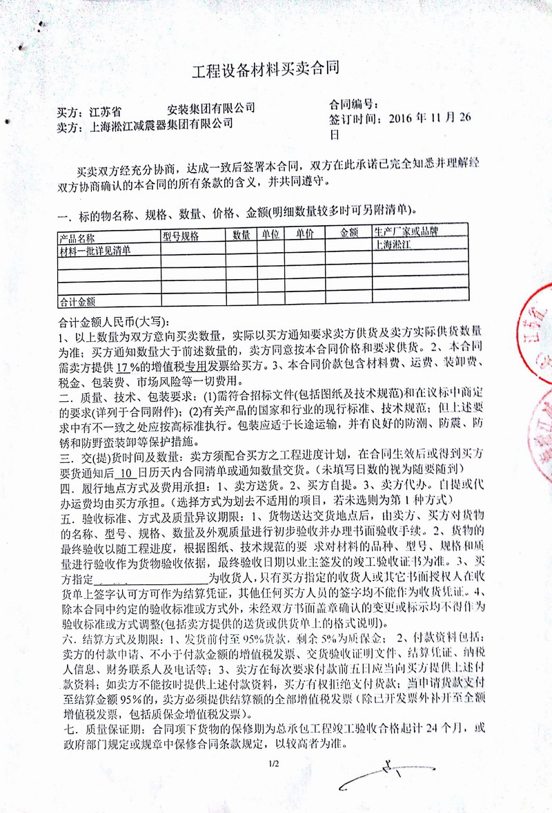 【合肥融侨悦城项目】吊*式空调机组成人色香蕉视频在线观看合同