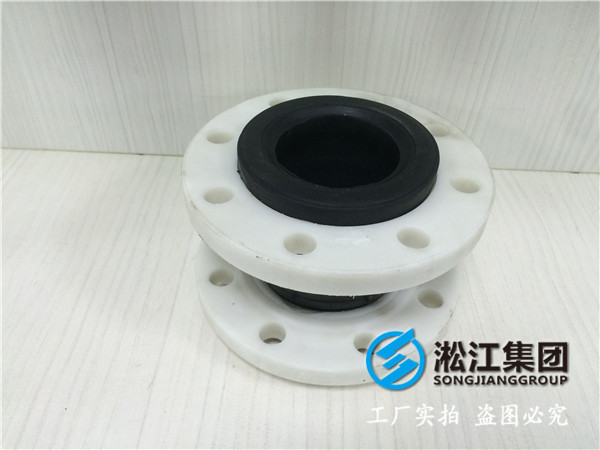 辽宁省抚顺市DN80橡胶接头，采购来上海香蕉视频操逼集团