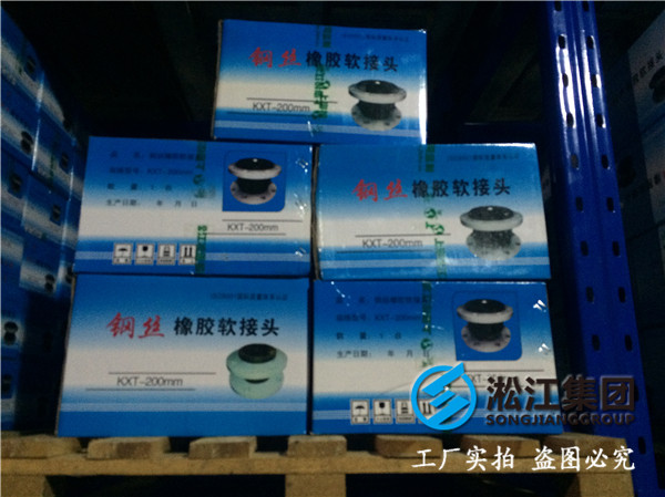PN16DN2200橡胶接头，信誉*著