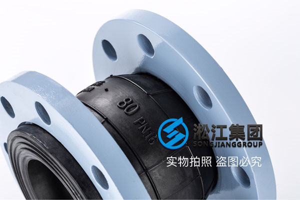 球型橡胶软连接、DN125（国标）橡胶接头DN80、PN16  