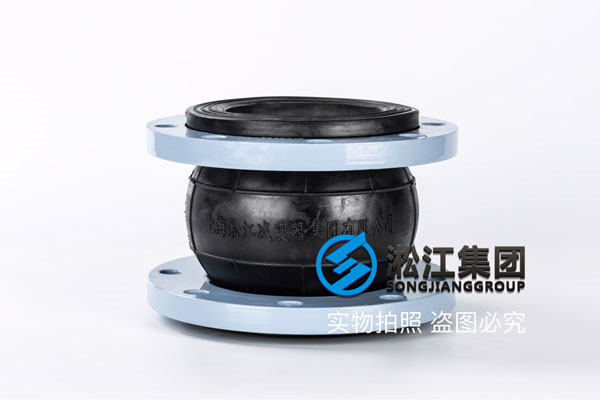 球型橡胶软连接、DN125（国标）橡胶接头DN80、PN16  