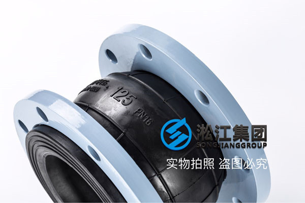 球型橡胶软连接、DN125（国标）橡胶接头DN80、PN16  