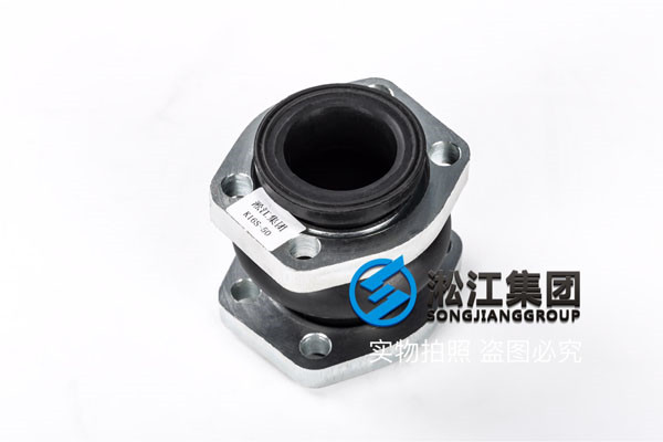介质液压油，KXT-1-DN50橡胶接头（单球体）