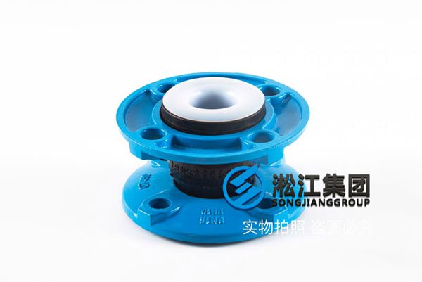 【PTFE】球墨法兰四氟橡胶接头 【PTFE】球墨法兰四氟橡胶接头